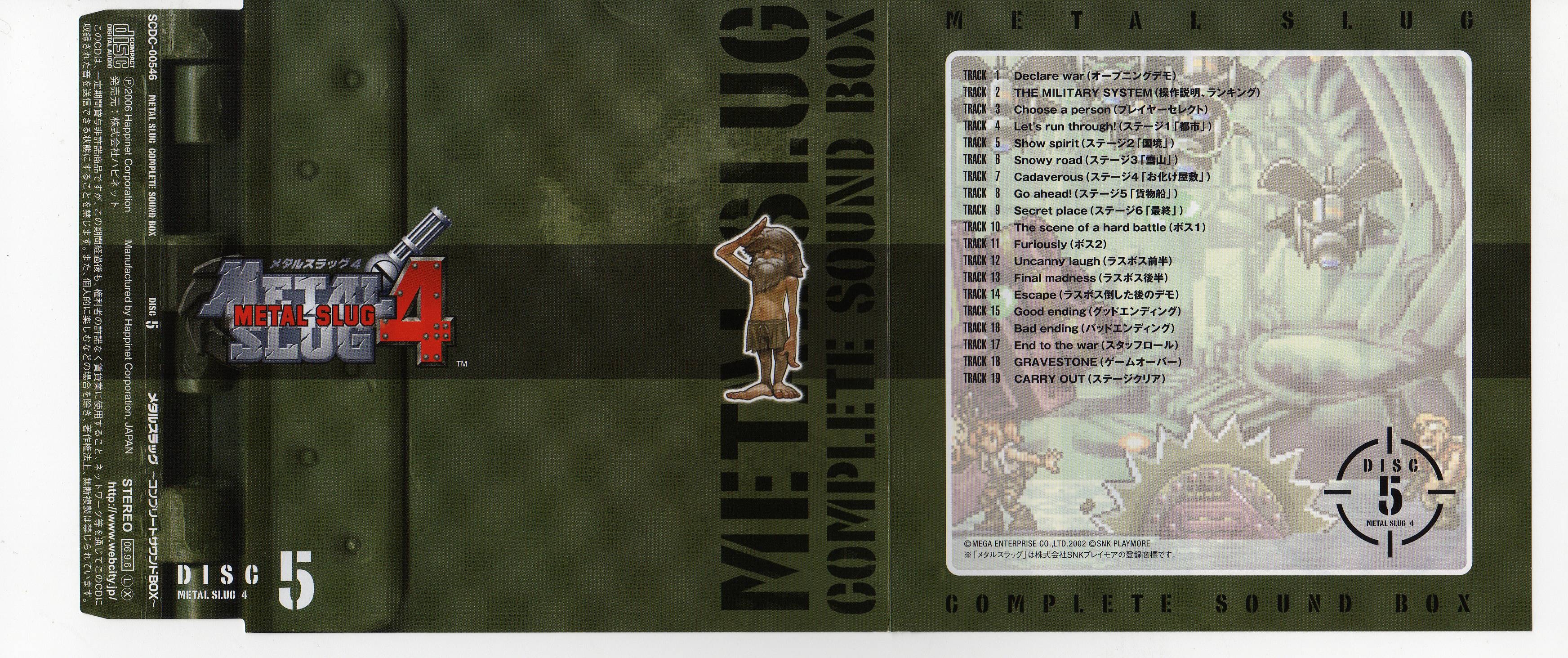 SNK - 「メタルスラッグ」～コンプリートサウンドBOX～ METAL SLUG COMPLETE SOUND BOX (2006) MP3 - Download METAL